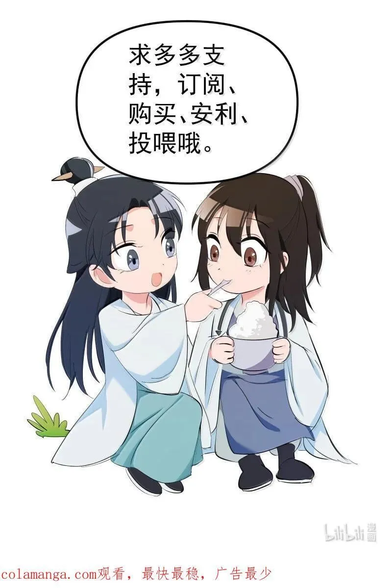 95 决战之际 第60页