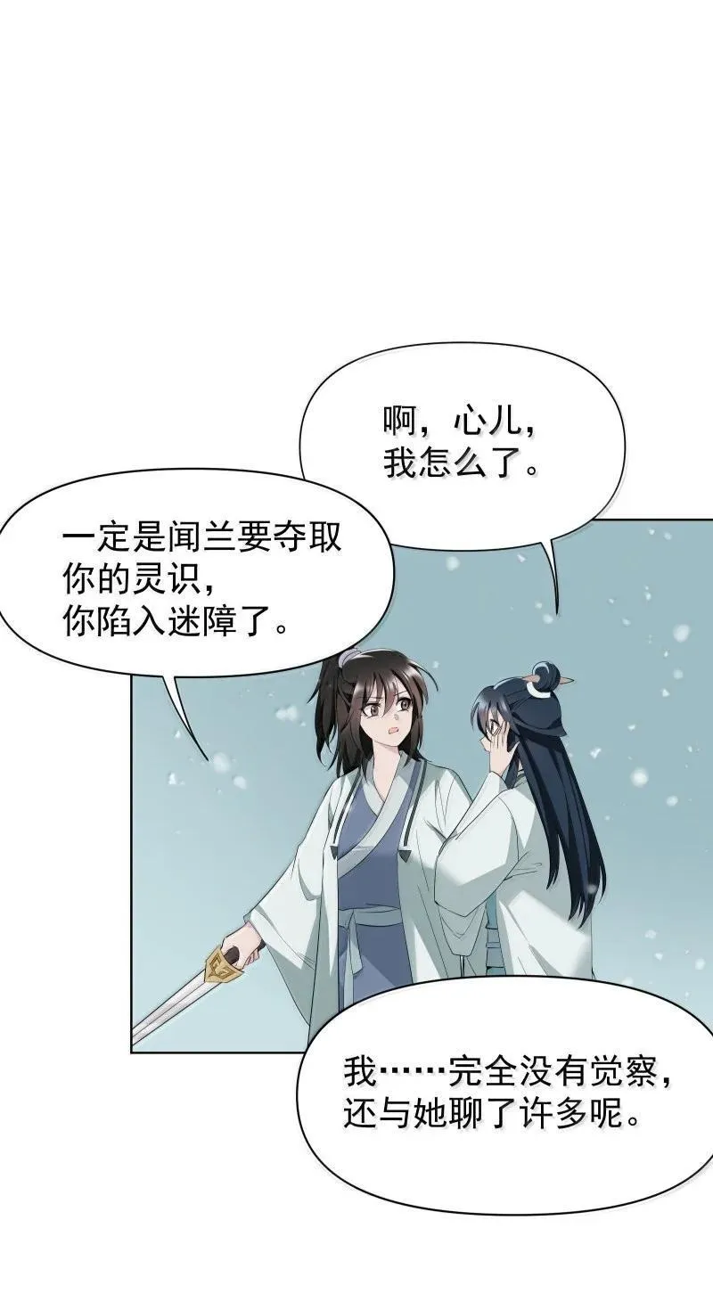 96 难以言明的愿望 第3页