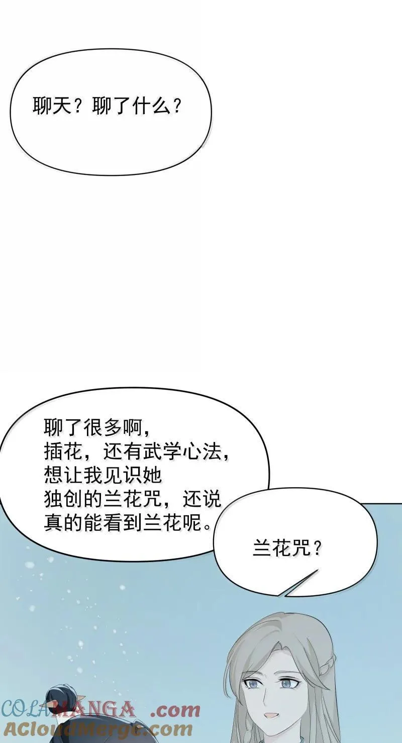 96 难以言明的愿望 第4页