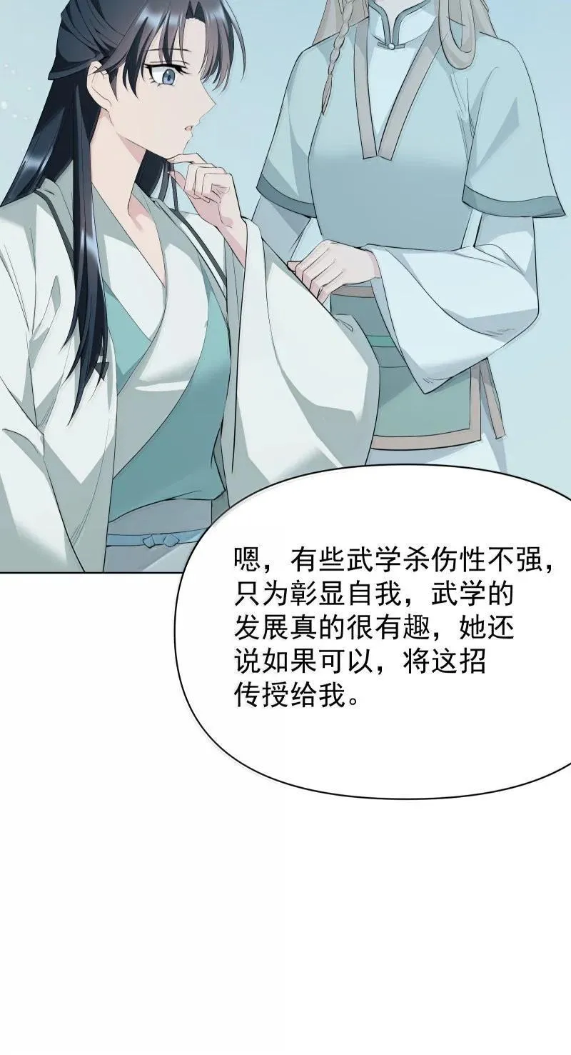 96 难以言明的愿望 第5页