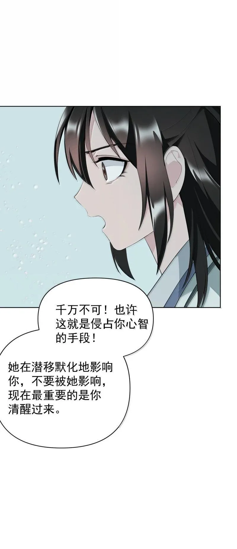 96 难以言明的愿望 第6页