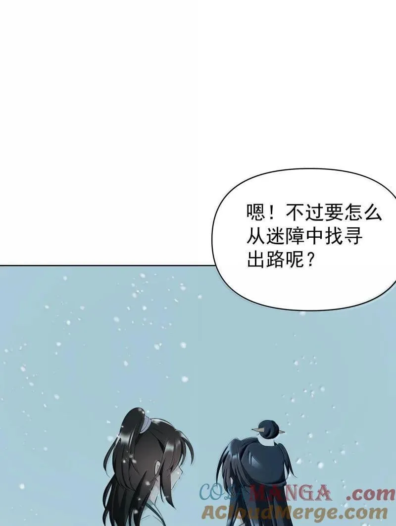 96 难以言明的愿望 第7页