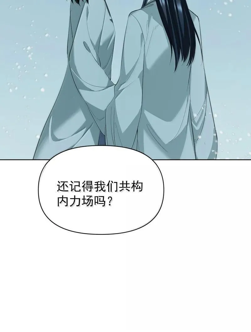 96 难以言明的愿望 第8页