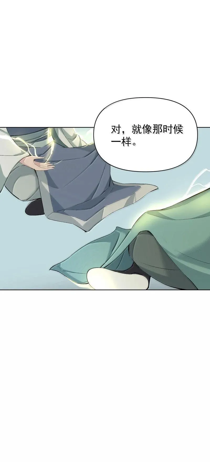 96 难以言明的愿望 第9页