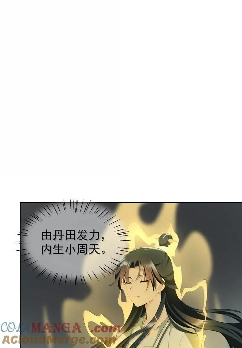 96 难以言明的愿望 第10页