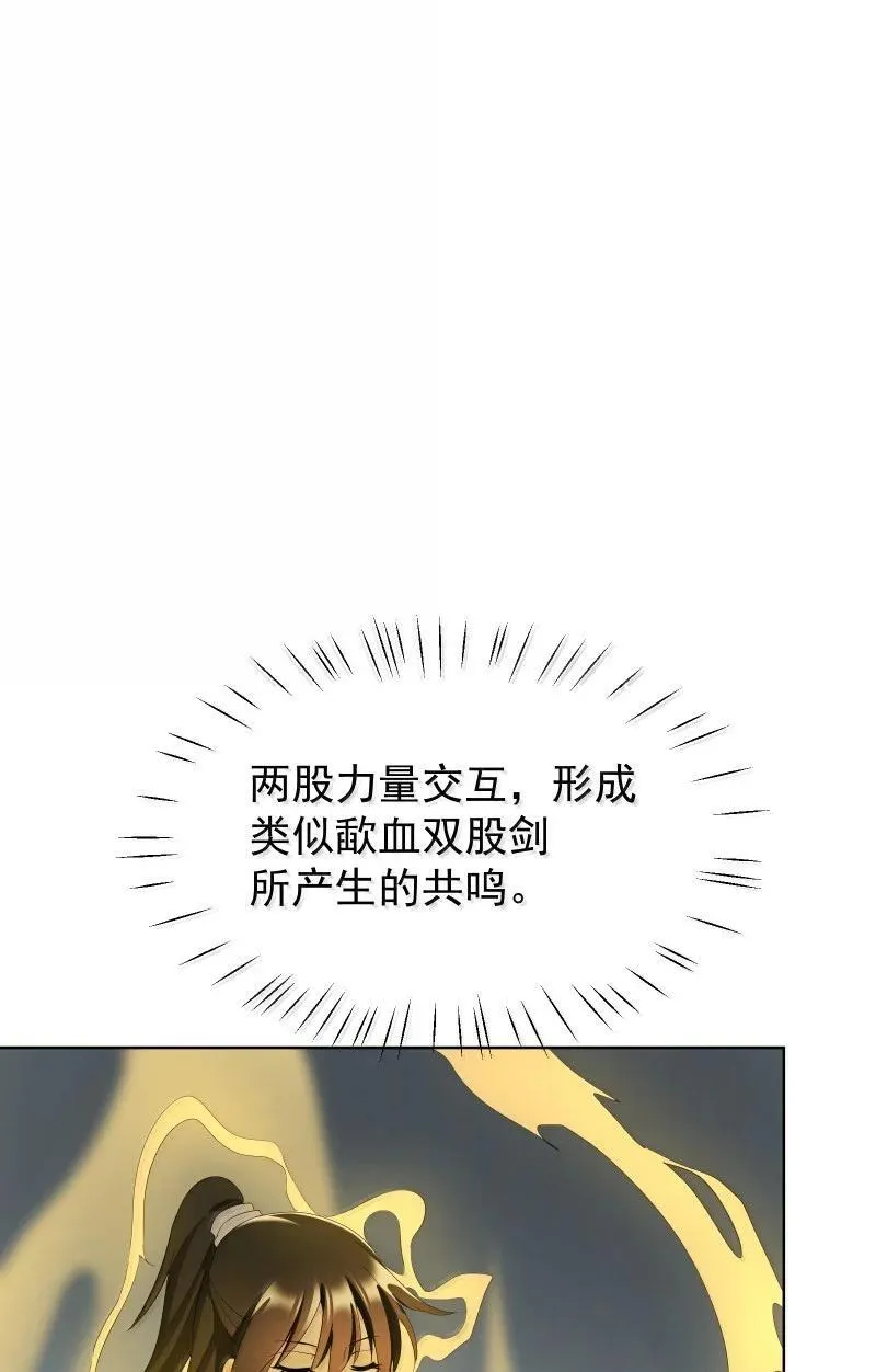 96 难以言明的愿望 第12页