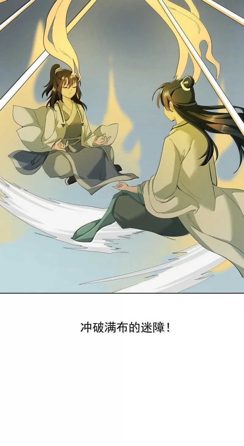 96 难以言明的愿望 第15页