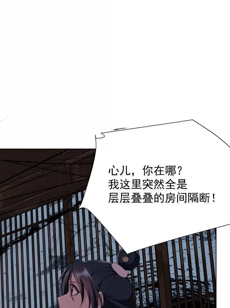 96 难以言明的愿望 第20页
