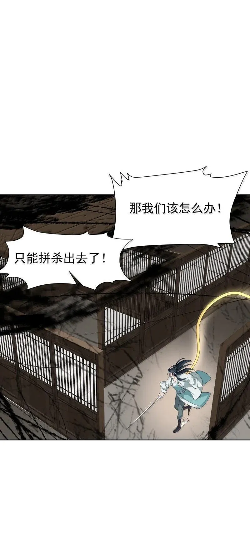 96 难以言明的愿望 第24页