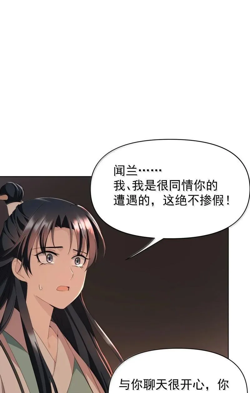 96 难以言明的愿望 第27页