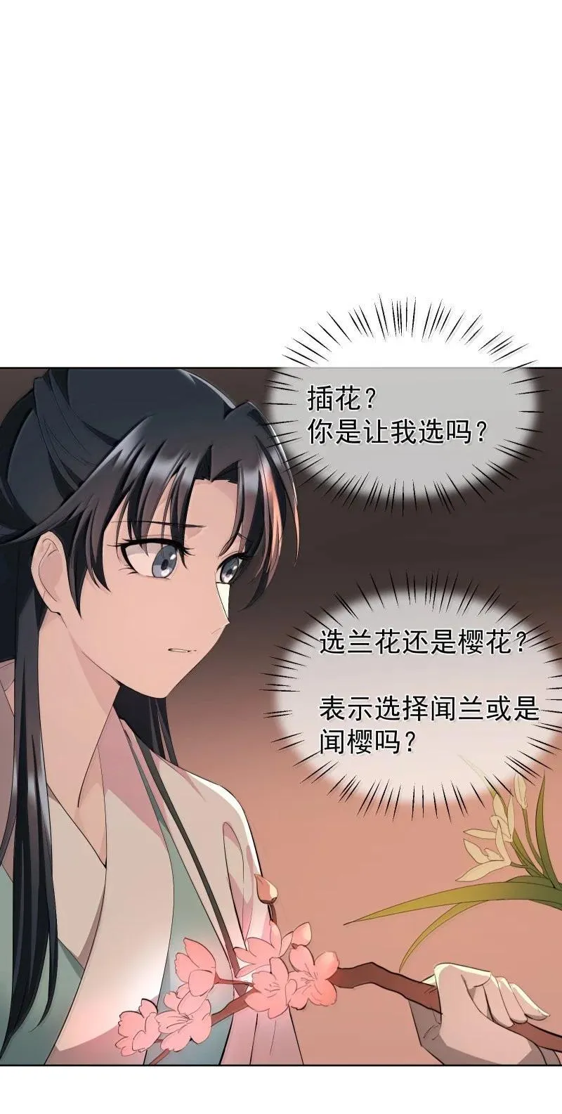 96 难以言明的愿望 第32页