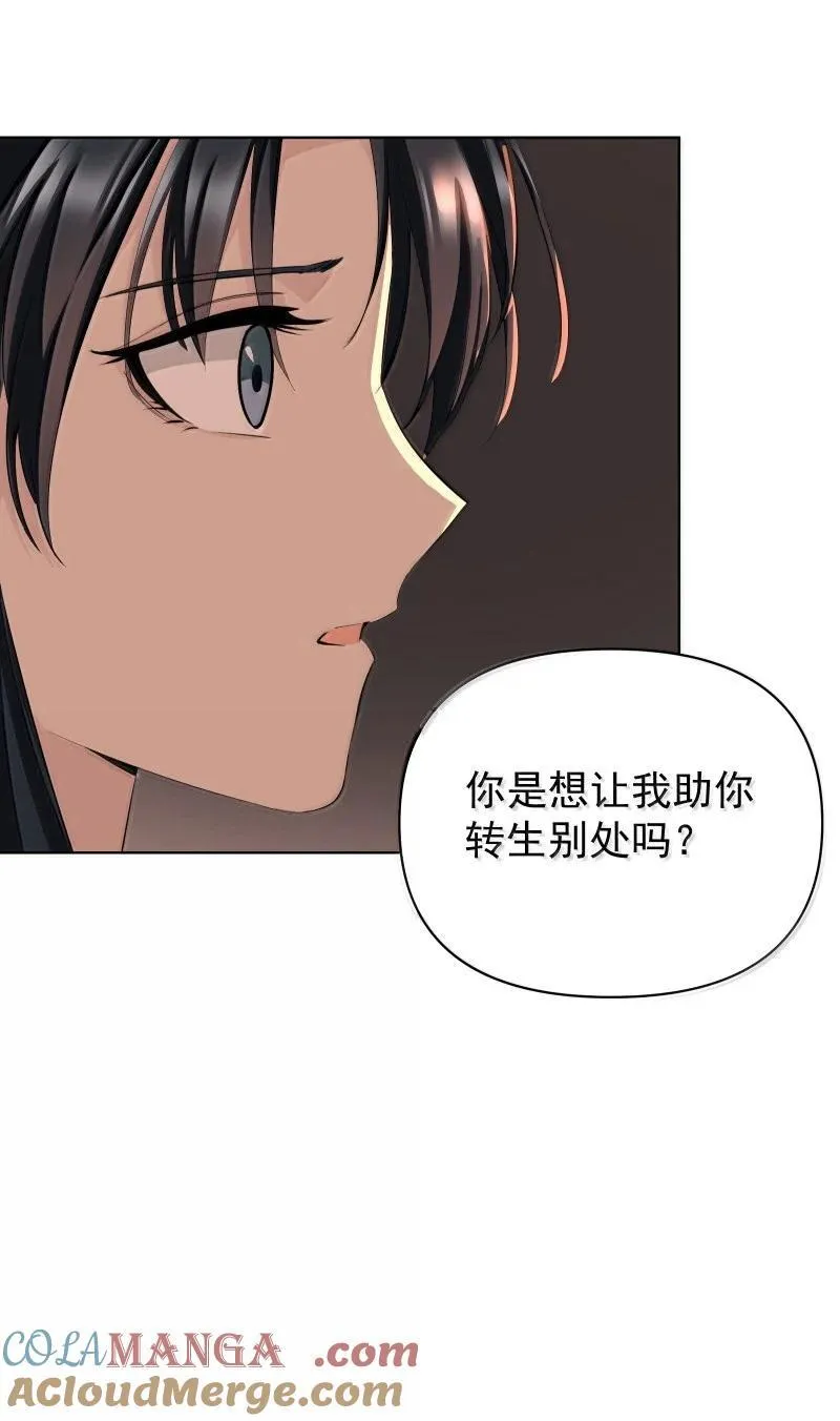 96 难以言明的愿望 第34页