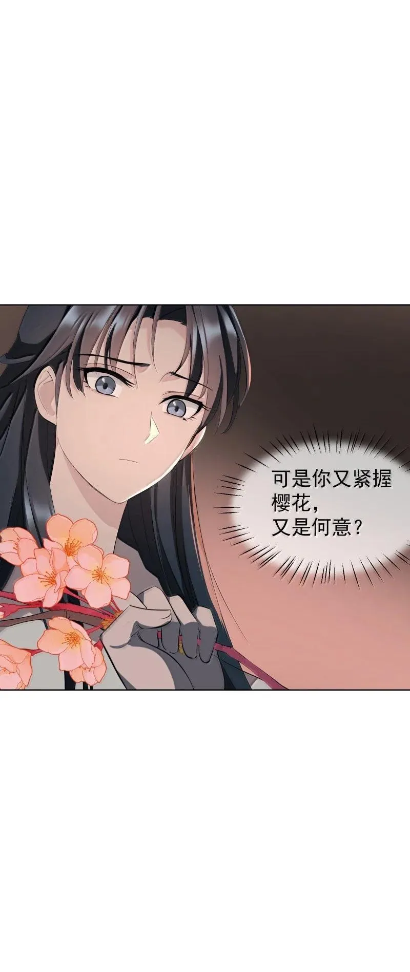 96 难以言明的愿望 第36页