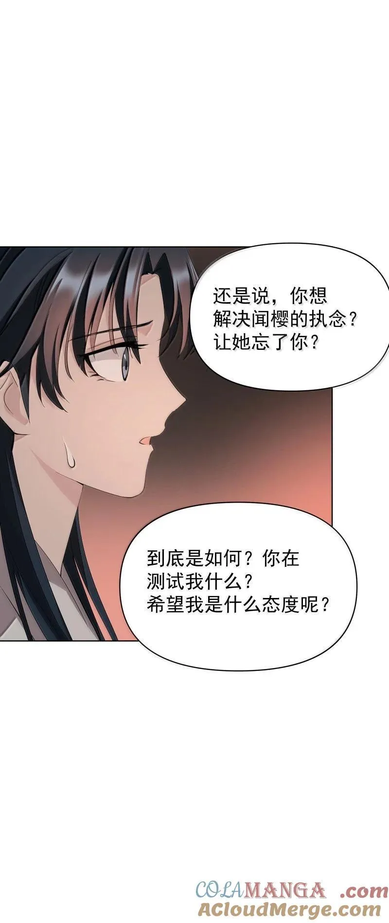 96 难以言明的愿望 第37页