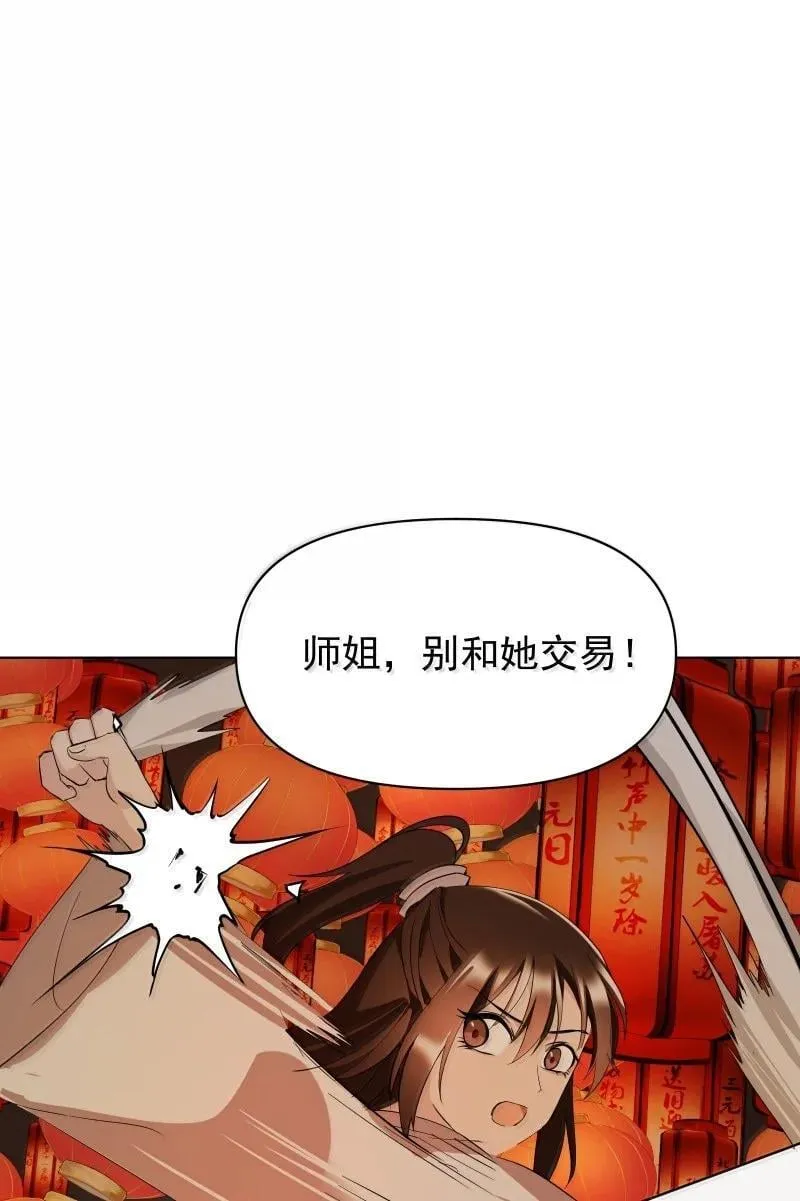 96 难以言明的愿望 第38页