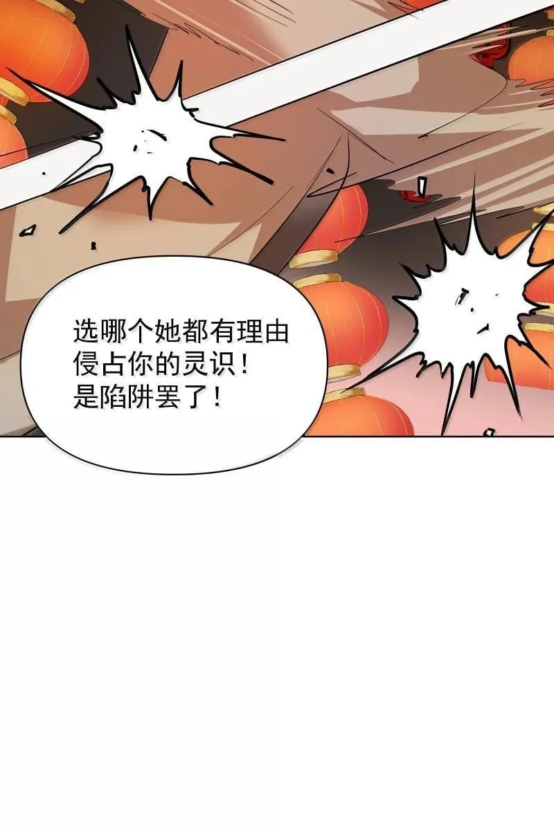 96 难以言明的愿望 第39页