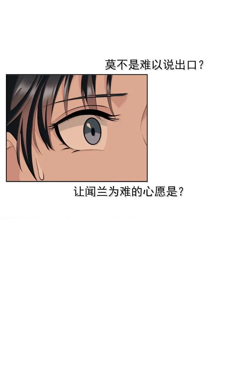 96 难以言明的愿望 第41页