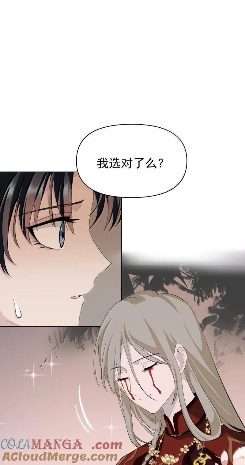96 难以言明的愿望 第43页