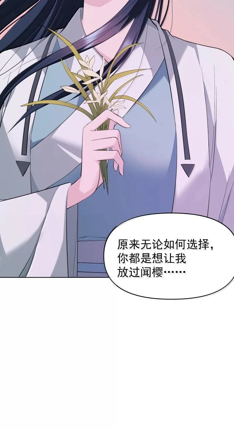 96 难以言明的愿望 第48页