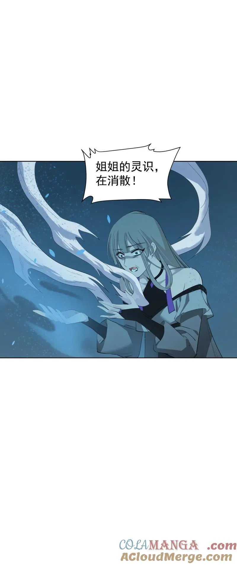 97 兰花咒 第4页