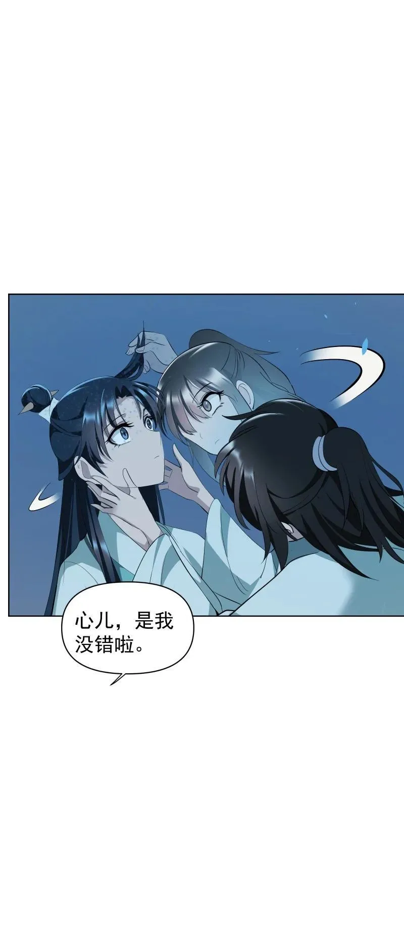 97 兰花咒 第8页