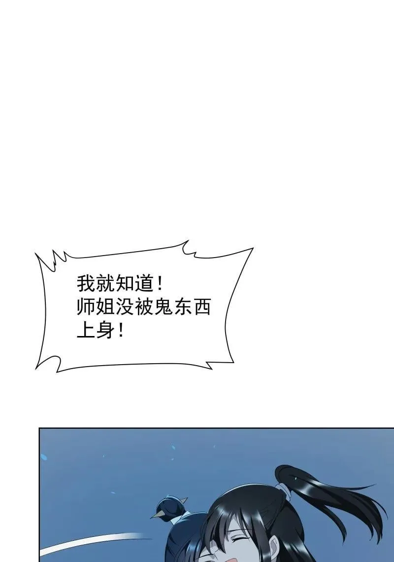 97 兰花咒 第9页