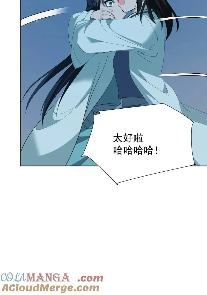 97 兰花咒 第10页