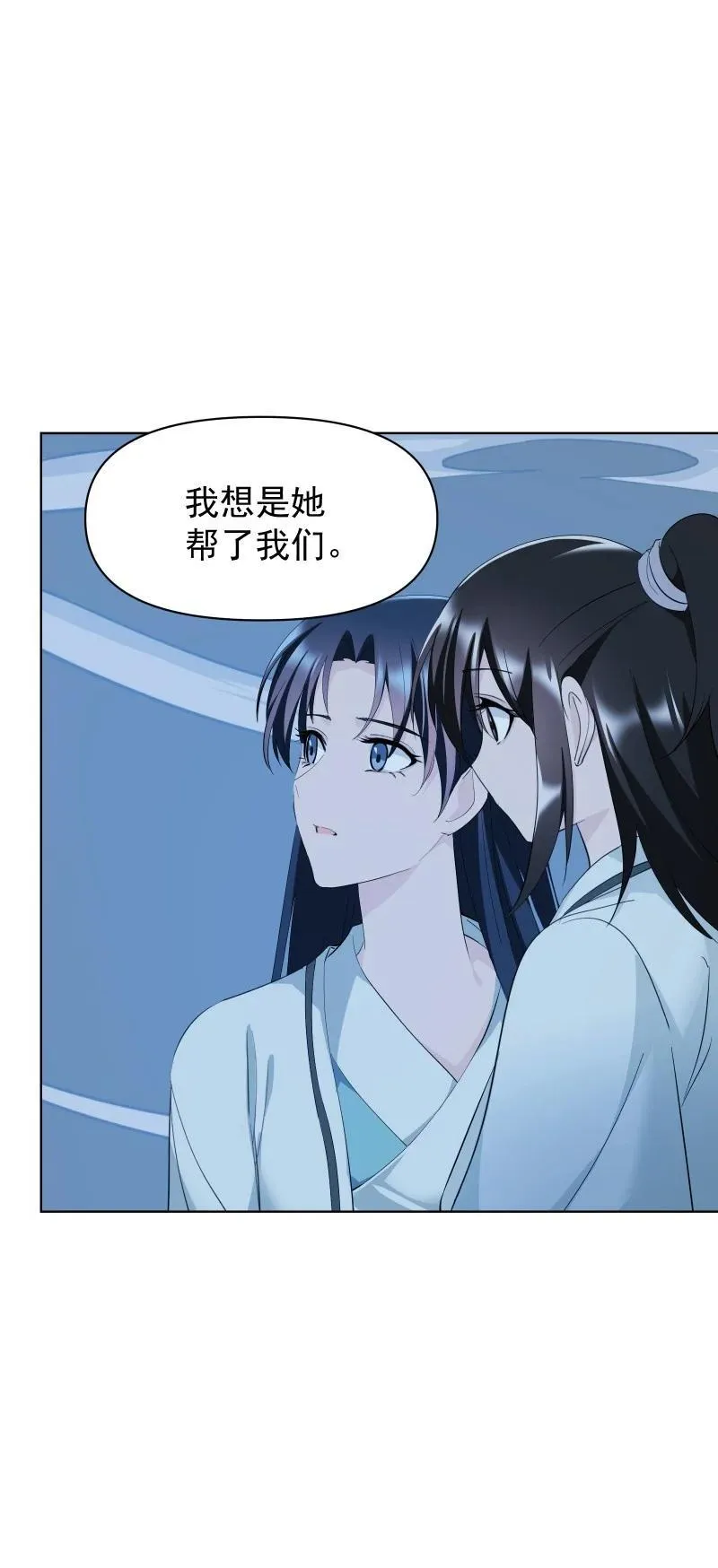 97 兰花咒 第11页
