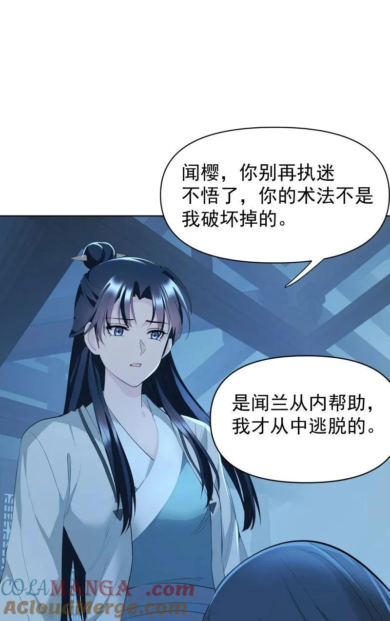 97 兰花咒 第13页