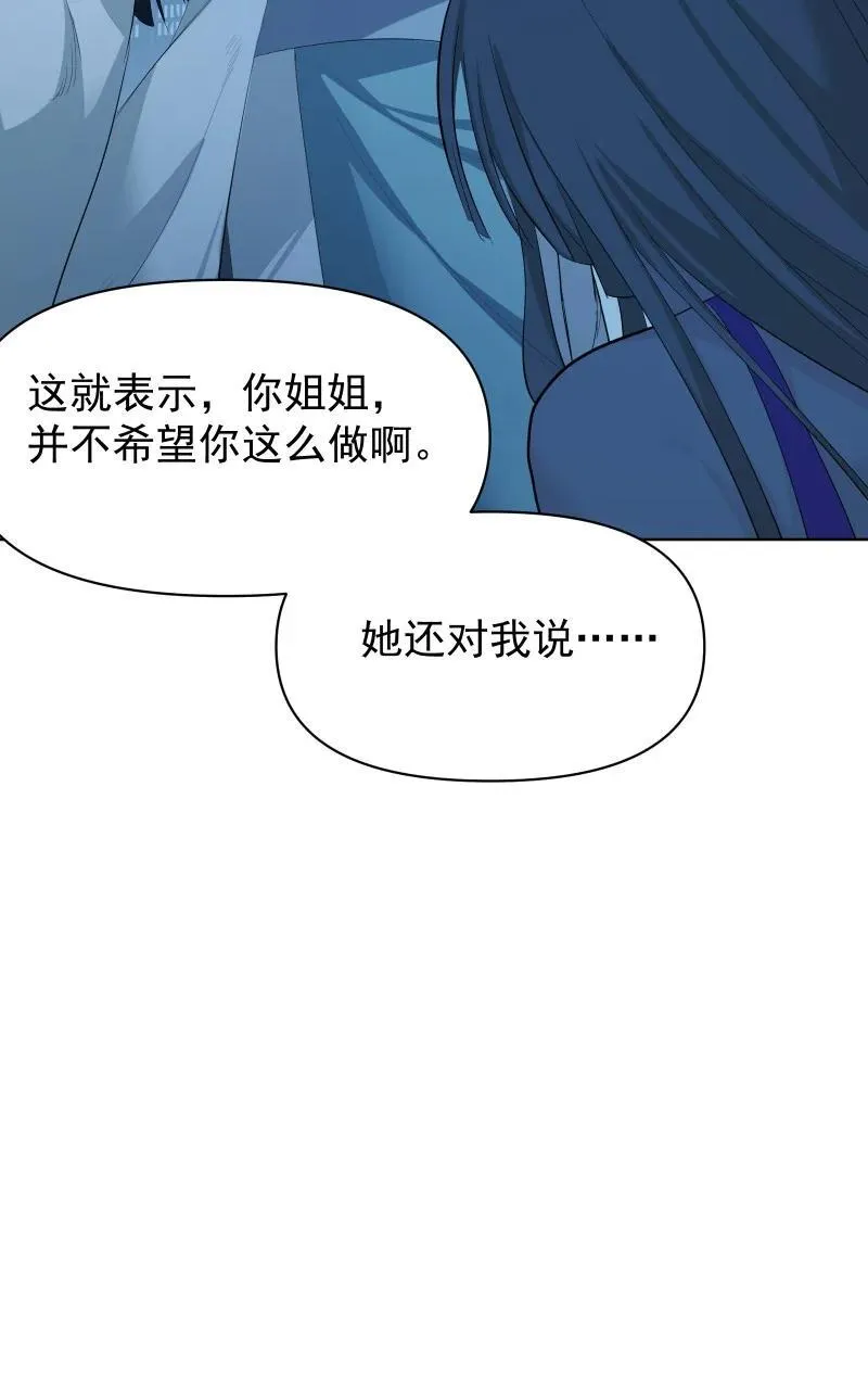 97 兰花咒 第14页