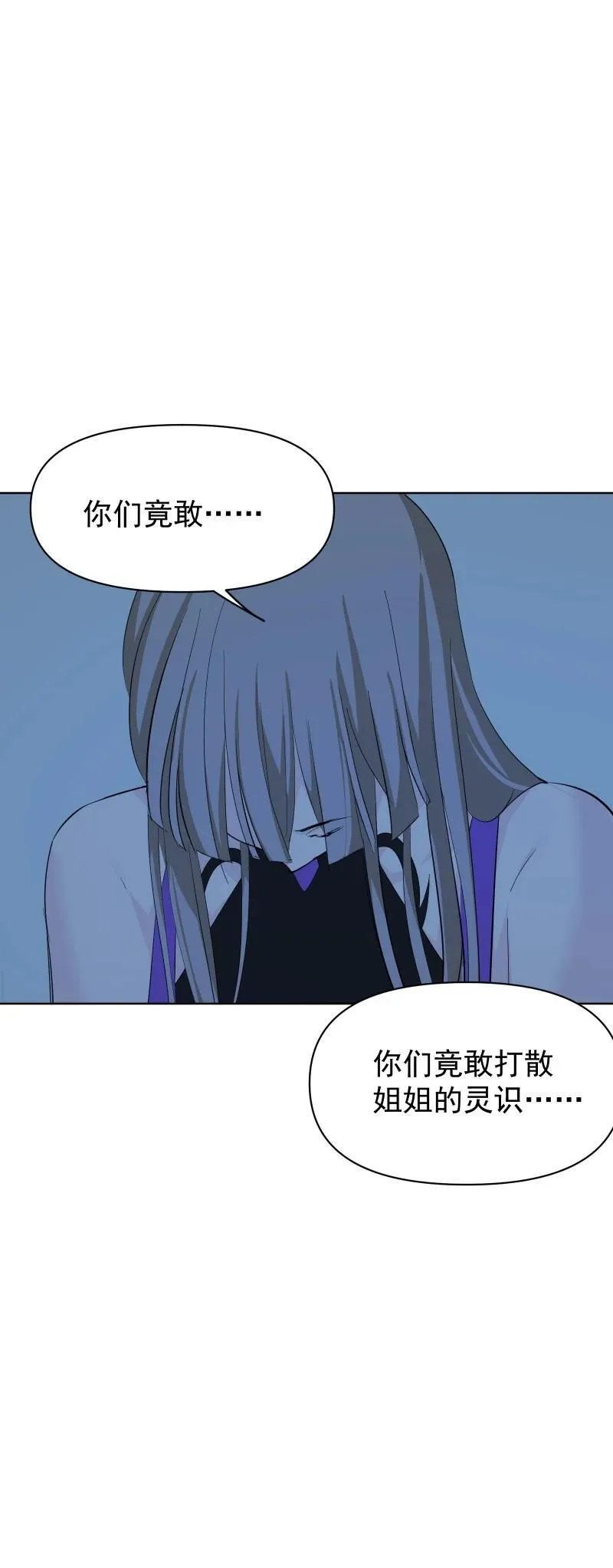 97 兰花咒 第15页