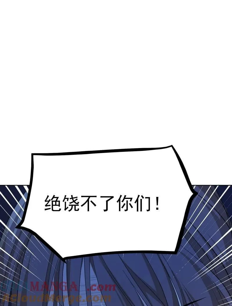 97 兰花咒 第16页