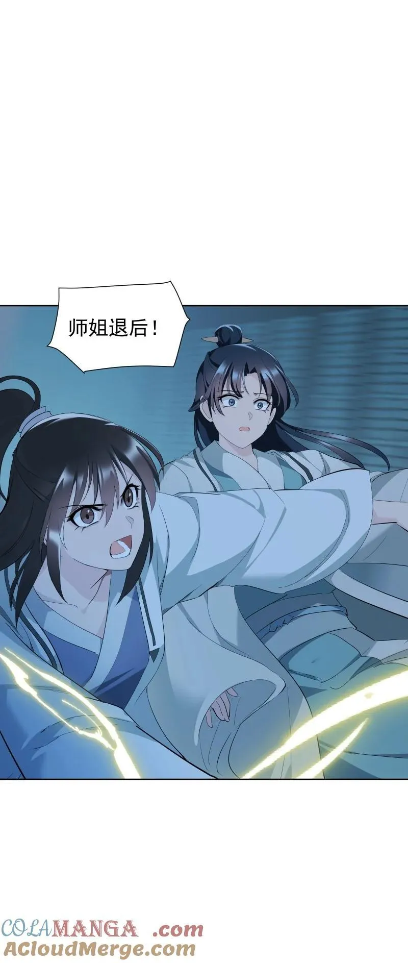 97 兰花咒 第19页