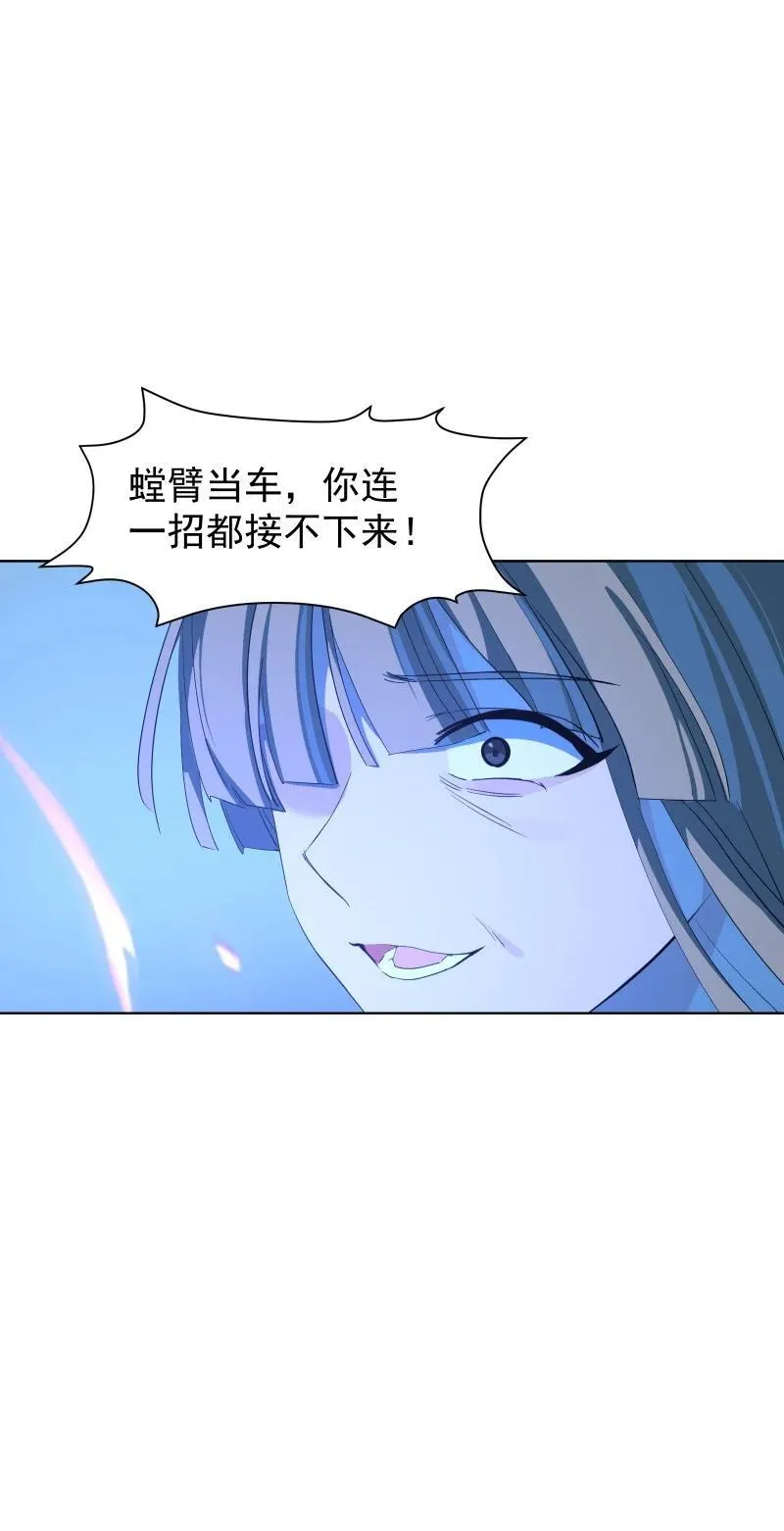 97 兰花咒 第21页