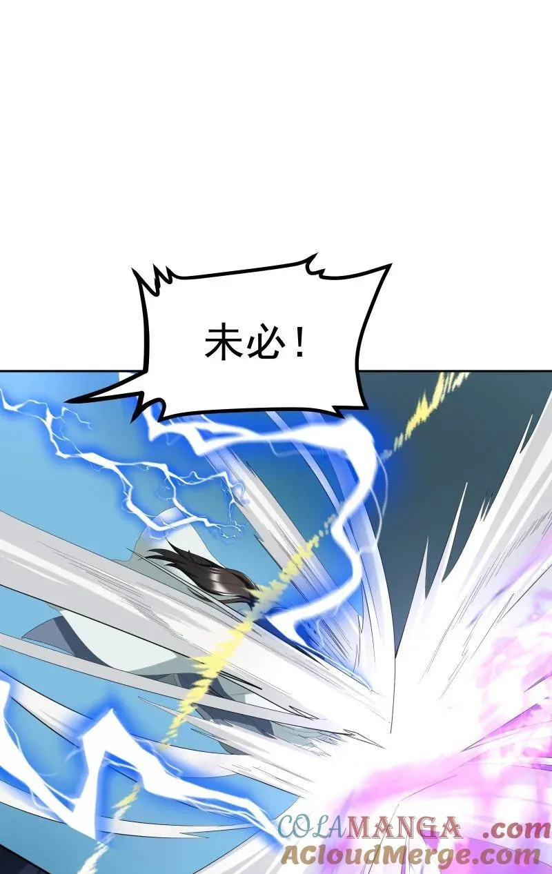 97 兰花咒 第22页
