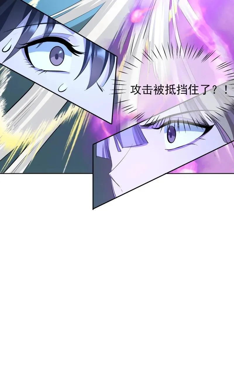 97 兰花咒 第23页