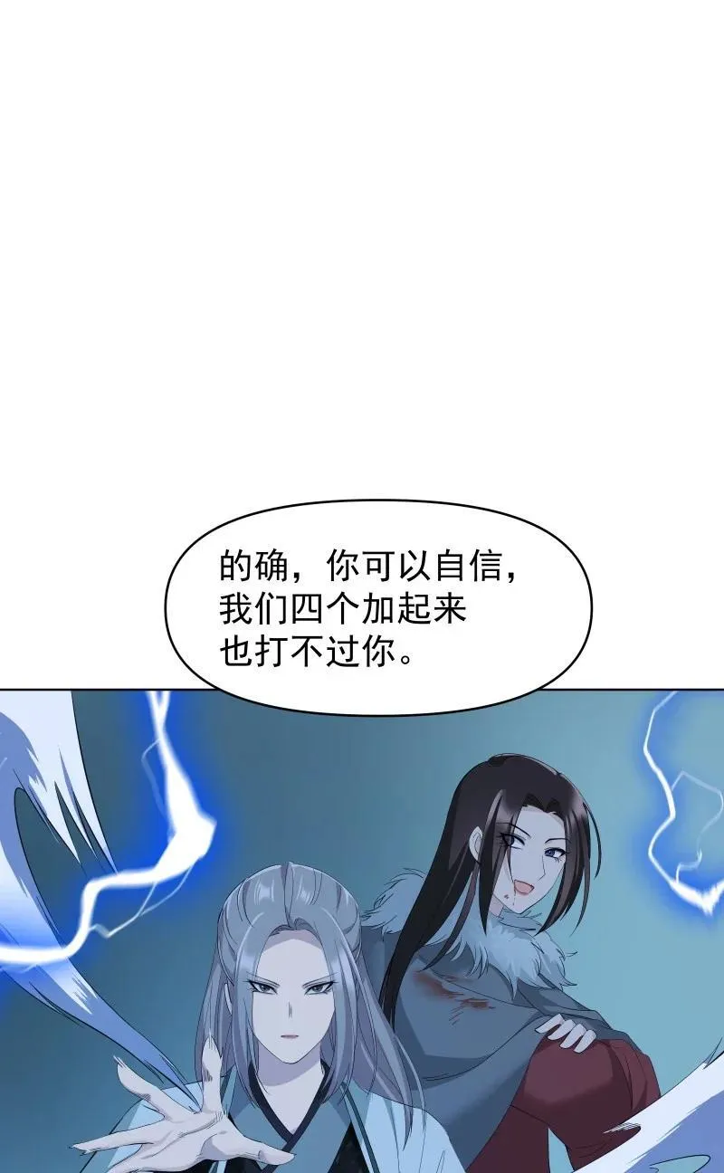 97 兰花咒 第24页