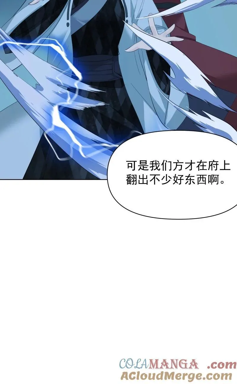 97 兰花咒 第25页