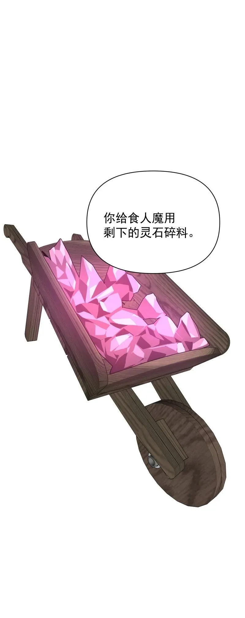 97 兰花咒 第26页