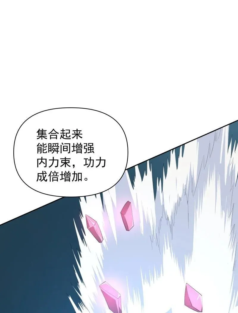 97 兰花咒 第27页