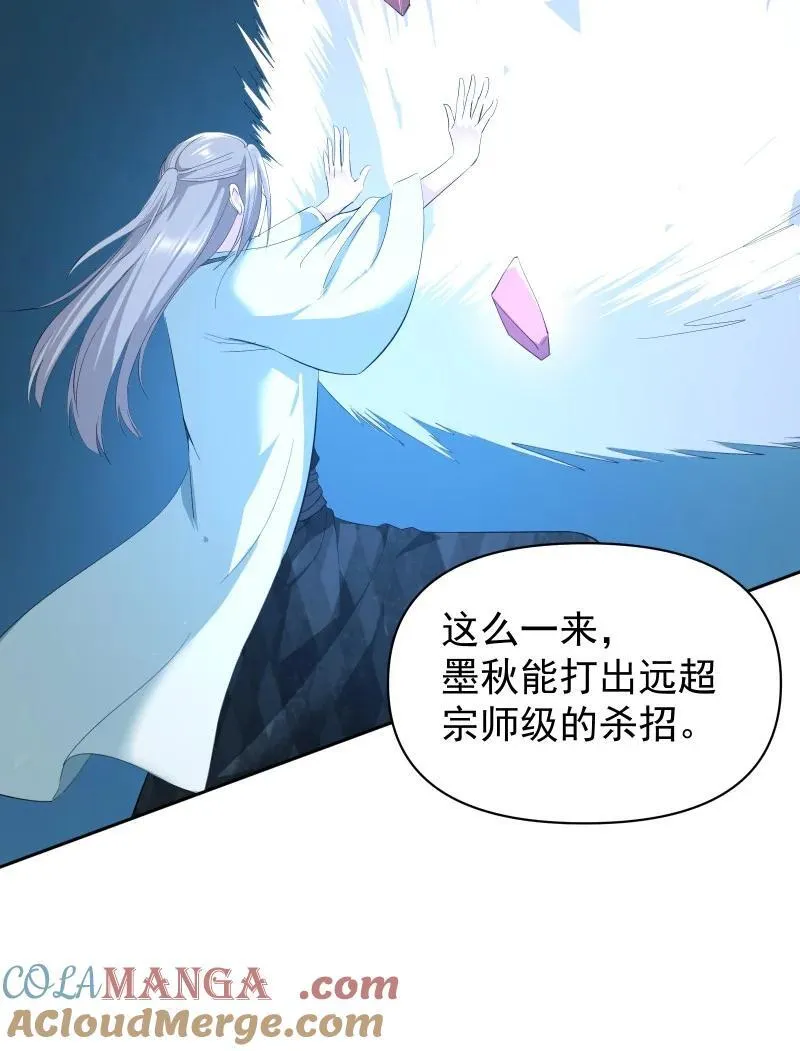 97 兰花咒 第28页