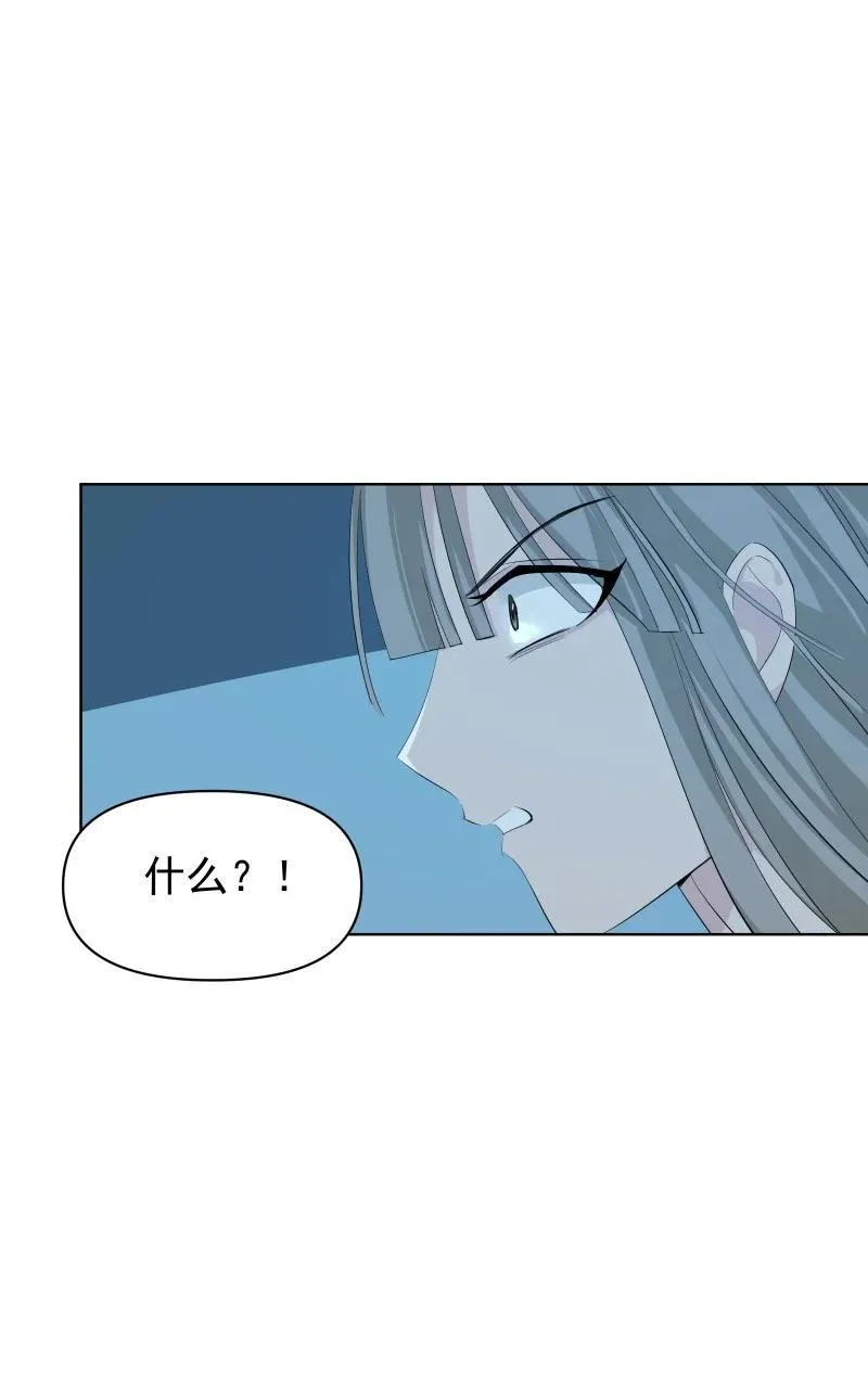 97 兰花咒 第29页