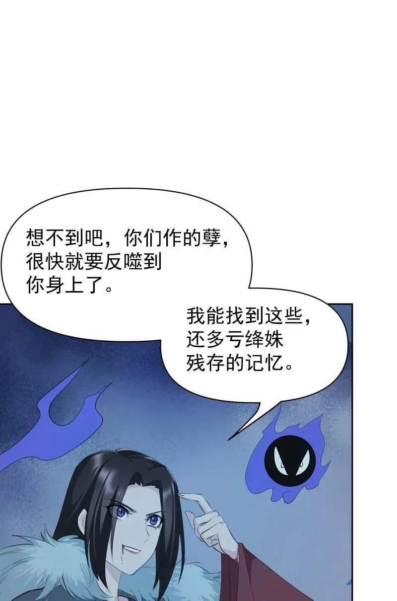97 兰花咒 第30页