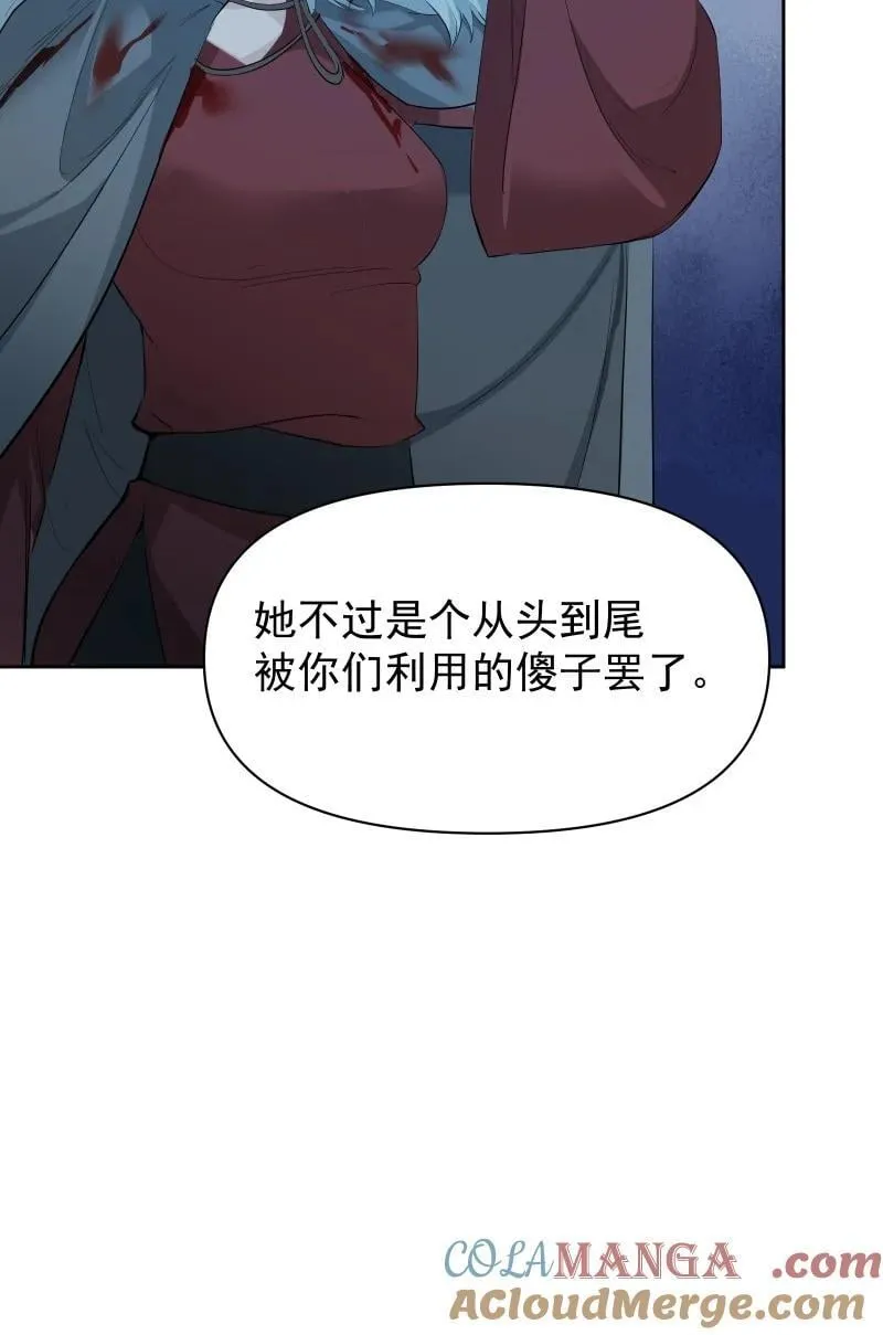 97 兰花咒 第31页