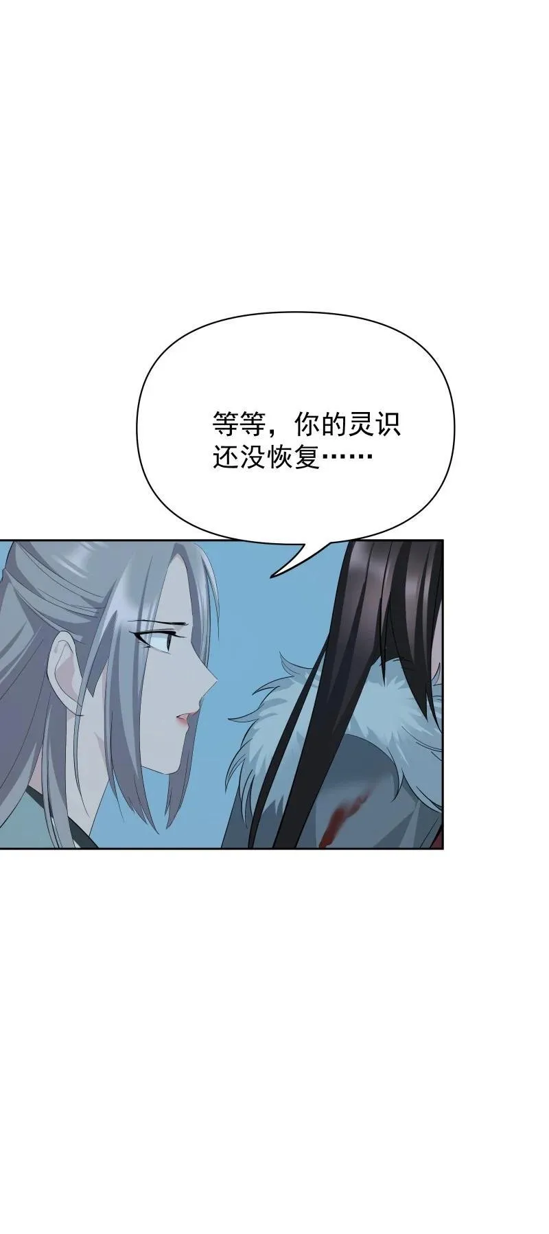 97 兰花咒 第32页