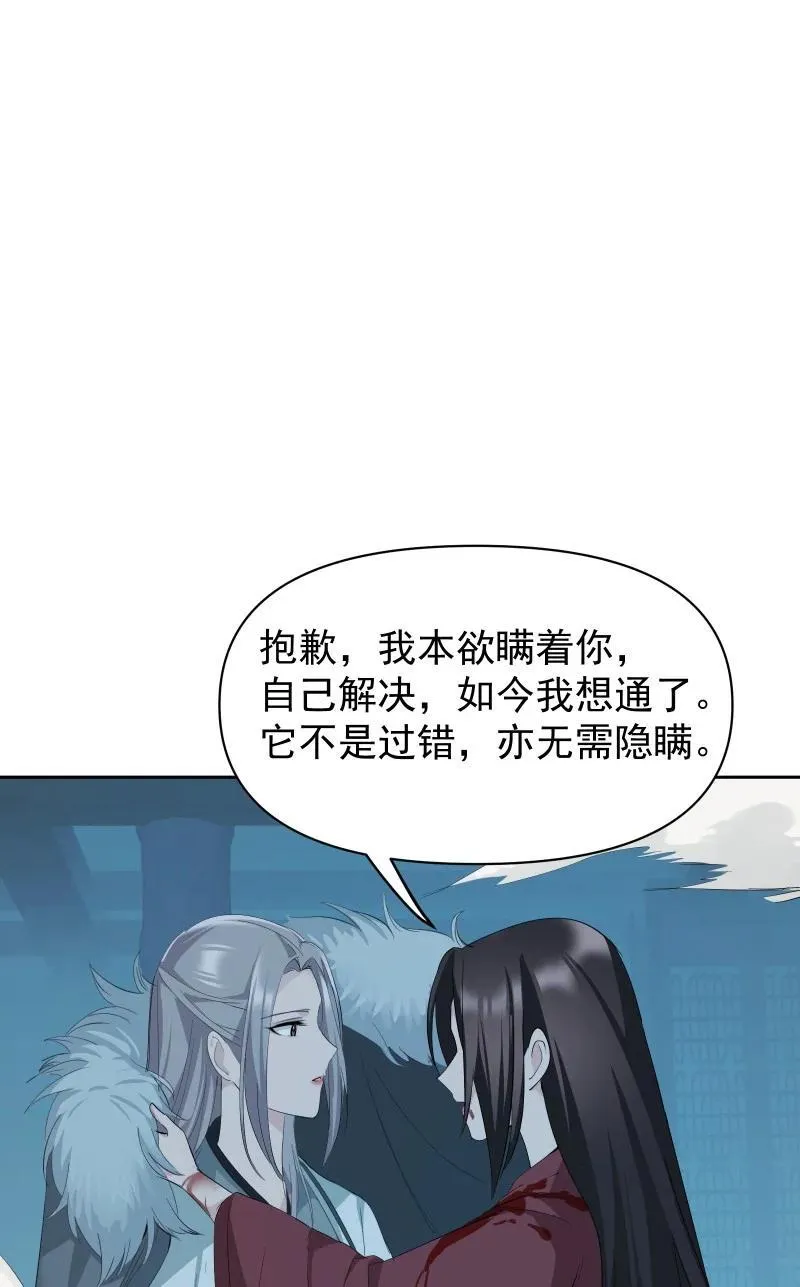 97 兰花咒 第33页