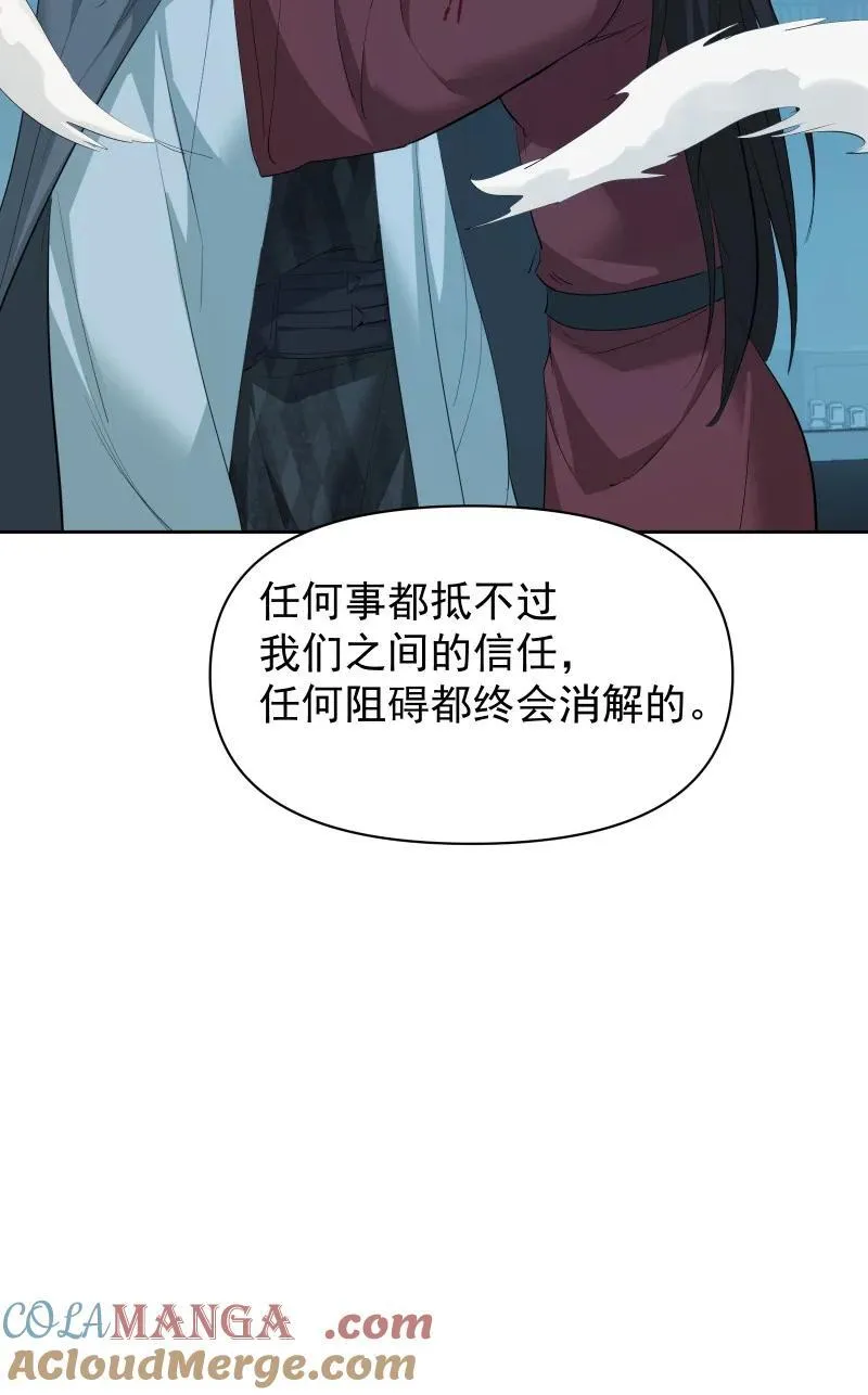 97 兰花咒 第34页