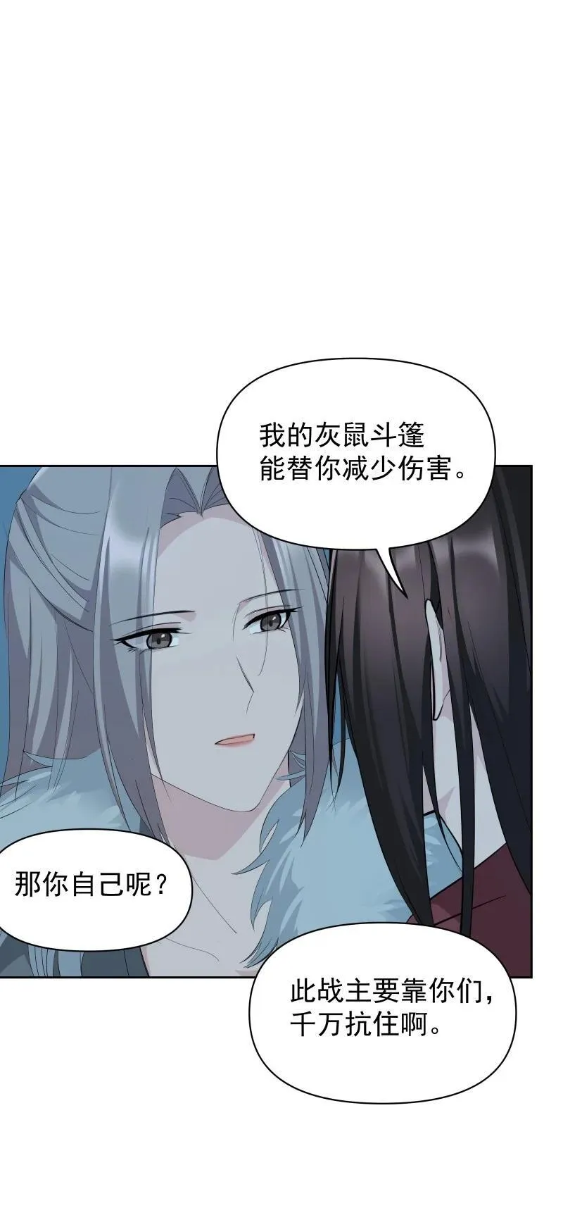 97 兰花咒 第35页