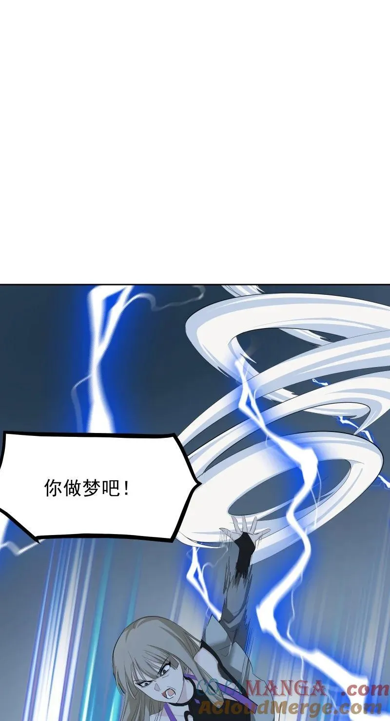 97 兰花咒 第37页
