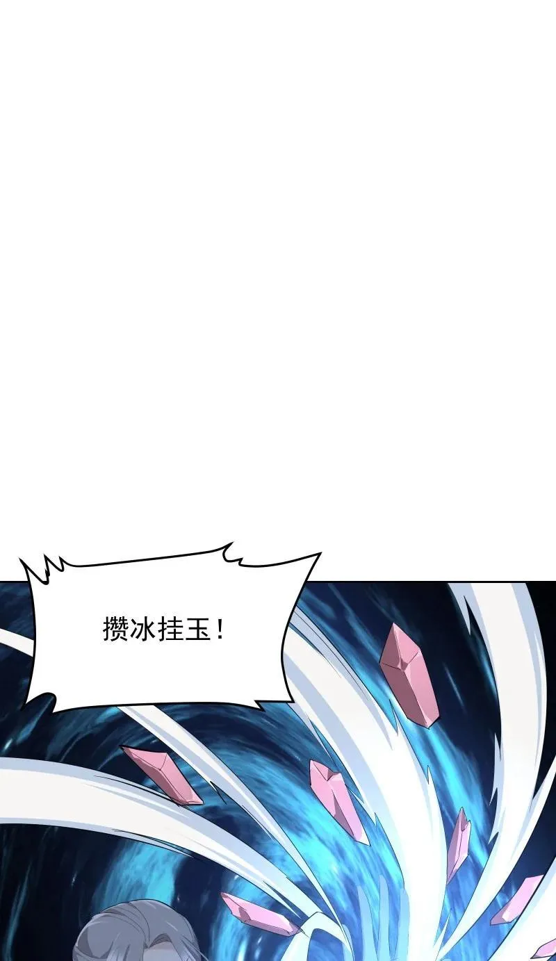 97 兰花咒 第39页